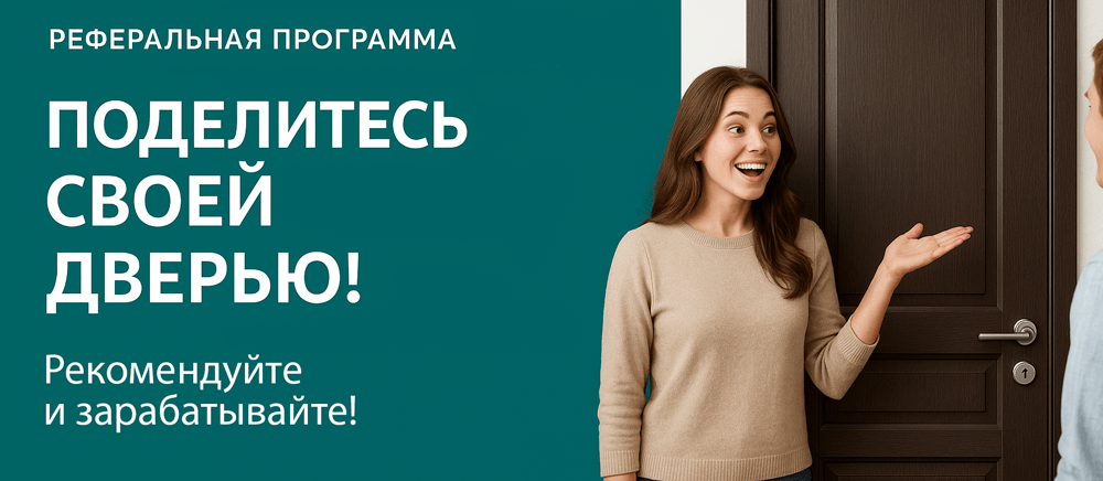 Реферальная программа Тутаев